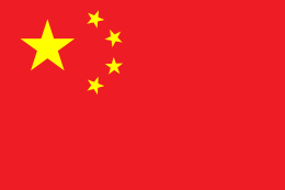 中華人民共和国の国旗 - アジアにある国・国旗一覧｜世界の国サーチ