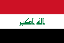 イラク共和国の国旗 - 中東にある国・国旗一覧｜世界の国サーチ