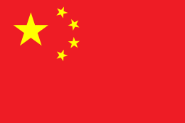 中華人民共和国の国旗 - 赤系の国旗一覧 中華人民共和国の国旗 - 赤系の国旗一覧|世界の国サーチ